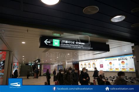 新千歳空港から東京：空と鉄道の交差点